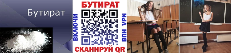 Бутират бутандиол Нягань