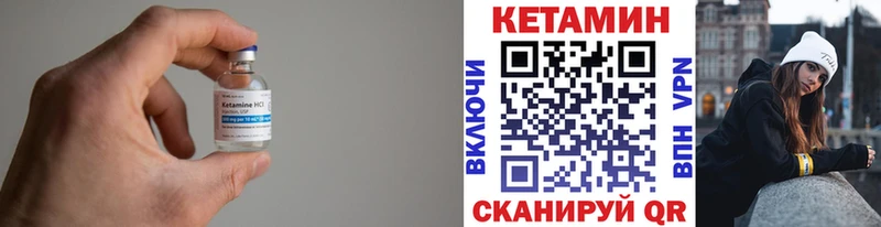 Кетамин VHQ  где купить наркотик  omg ссылки  Нягань 