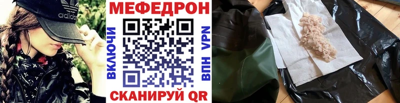 МЯУ-МЯУ mephedrone  Нягань 
